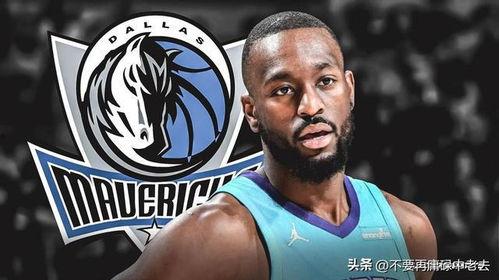 肯巴沃克最新爆料,揭秘NBA赛场背后的惊人真相